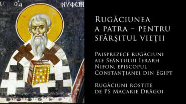 Rugăciunea a patra – pentru sfârşitul vieţii, a Sfântului Ierarh Nifon al Constanțianei din Egipt